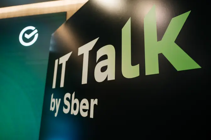 Экран с логотипом IT Talk by Sber на площадке
